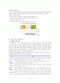 노인성치매 18페이지