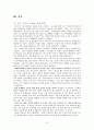 노인성치매 30페이지