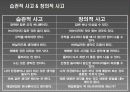 젊은 그대! 이제 다시 날개를 펴라 - 기독교와 리더십 9페이지