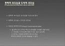 젊은 그대! 이제 다시 날개를 펴라 - 기독교와 리더십 10페이지