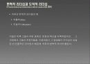 젊은 그대! 이제 다시 날개를 펴라 - 기독교와 리더십 12페이지