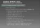 젊은 그대! 이제 다시 날개를 펴라 - 기독교와 리더십 16페이지