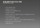 젊은 그대! 이제 다시 날개를 펴라 - 기독교와 리더십 18페이지