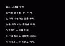 젊은 그대! 이제 다시 날개를 펴라 - 기독교와 리더십 19페이지