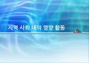 FUN-FUN!!  노인영양프로그램 - 노인의 영양상태와 문제, 지역사회 내의 영양활동, 개선 프로그램 8페이지