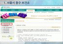 FUN-FUN!!  노인영양프로그램 - 노인의 영양상태와 문제, 지역사회 내의 영양활동, 개선 프로그램 9페이지