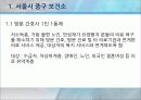 FUN-FUN!!  노인영양프로그램 - 노인의 영양상태와 문제, 지역사회 내의 영양활동, 개선 프로그램 10페이지