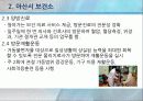 FUN-FUN!!  노인영양프로그램 - 노인의 영양상태와 문제, 지역사회 내의 영양활동, 개선 프로그램 17페이지