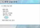 FUN-FUN!!  노인영양프로그램 - 노인의 영양상태와 문제, 지역사회 내의 영양활동, 개선 프로그램 25페이지