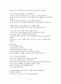 노인학대의 현황, 유형, 요인, 법안과 노인보호 전문기관 5페이지