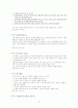노인학대의 현황, 유형, 요인, 법안과 노인보호 전문기관 13페이지
