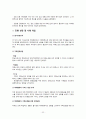 노인학대의 현황, 유형, 요인, 법안과 노인보호 전문기관 32페이지
