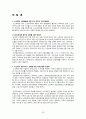 노인학대의 현황, 유형, 요인, 법안과 노인보호 전문기관 36페이지