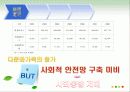 다문화 가족 4페이지