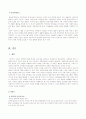 강박장애의 개념과 사례 및 치료방법 10페이지