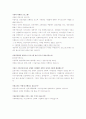 가족복지론_용인가정상담센터 15페이지