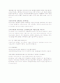 가족복지론_용인가정상담센터 16페이지