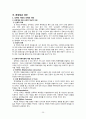 가족복지론(주간)-성학대 25페이지