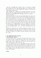 가족복지론(주간)-성학대 29페이지