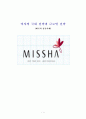 미샤의 국내 전략과 글로벌 전략 1페이지