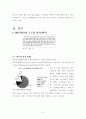 미샤의 국내 전략과 글로벌 전략 6페이지