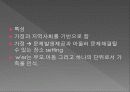 가족복지실천방법론 4페이지