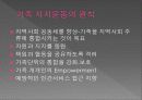 가족복지실천방법론 10페이지