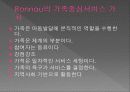 가족복지실천방법론 18페이지