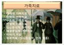 가족치료_가족 관계와 정서 이해  5페이지