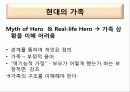 가족치료_가족 관계와 정서 이해  6페이지