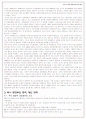 [사회과학] 중국과 대만의 분쟁 중국과 소수민족 문제 10페이지