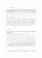 건강 심리학과 관련된 영어 논문 해석 4페이지