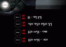 중국과 대만의 분쟁 중국과 소수민족 문제 2페이지