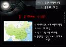 중국과 대만의 분쟁 중국과 소수민족 문제 3페이지