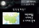 중국과 대만의 분쟁 중국과 소수민족 문제 5페이지