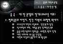중국과 대만의 분쟁 중국과 소수민족 문제 8페이지