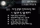 중국과 대만의 분쟁 중국과 소수민족 문제 10페이지