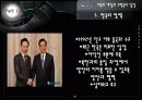 중국과 대만의 분쟁 중국과 소수민족 문제 24페이지