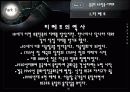 중국과 대만의 분쟁 중국과 소수민족 문제 27페이지