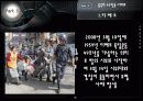 중국과 대만의 분쟁 중국과 소수민족 문제 28페이지