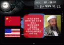 중국과 대만의 분쟁 중국과 소수민족 문제 35페이지