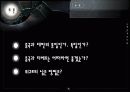 중국과 대만의 분쟁 중국과 소수민족 문제 36페이지