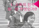 교육의 민주화 3페이지