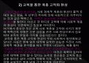 교육의 민주화 8페이지