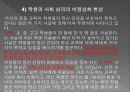 교육의 민주화 10페이지