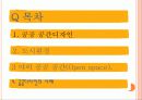 공공 공간디자인 2페이지