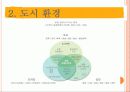 공공 공간디자인 5페이지