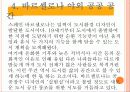 공공 공간디자인 7페이지