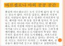 공공 공간디자인 9페이지