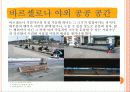 공공 공간디자인 11페이지